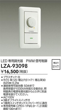 ʼ̿ | DAIKO ŵ PWMĴ LZA-93098 | ̿ LIGHTSTYLE 饤ȥ