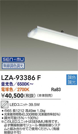 ʼ̿ | DAIKO ŵ LED˥å LZA-93386F | ̿ LIGHTSTYLE 饤ȥ