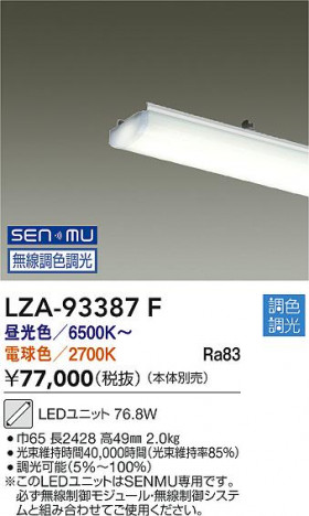 ʼ̿ | DAIKO ŵ LED˥å LZA-93387F | ̿ LIGHTSTYLE 饤ȥ