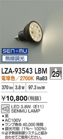 ʼ̿ | DAIKO ŵ LED LZA-93543LBM | ̿ LIGHTSTYLE 饤ȥ