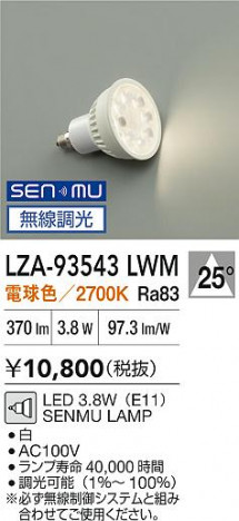 ʼ̿ | DAIKO ŵ LED LZA-93543LWM | ̿ LIGHTSTYLE 饤ȥ