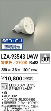 ʼ̿ | DAIKO ŵ LED LZA-93543LWW | ̿ LIGHTSTYLE 饤ȥ