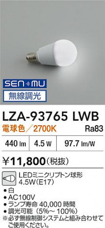 ʼ̿ | DAIKO ŵ LED LZA-93765LWB | ̿ LIGHTSTYLE 饤ȥ