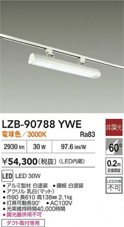ʼ̿ | DAIKO ŵ LED å㡼١饤 LZB-90788YWE | ̿ LIGHTSTYLE 饤ȥ