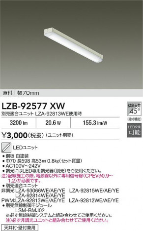 ʼ̿ | DAIKO ŵ ١饤 LZB-92577XW | ̿ LIGHTSTYLE 饤ȥ