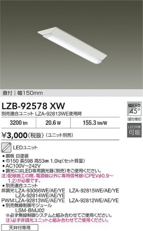 ʼ̿ | DAIKO ŵ ١饤 LZB-92578XW | ̿ LIGHTSTYLE 饤ȥ