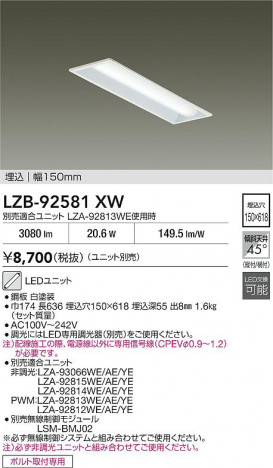 ʼ̿ | DAIKO ŵ ١饤 LZB-92581XW | ̿ LIGHTSTYLE 饤ȥ