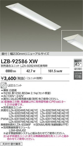 ʼ̿ | DAIKO ŵ ١饤 LZB-92586XW | ̿ LIGHTSTYLE 饤ȥ