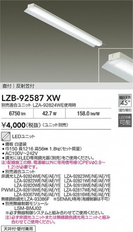 ʼ̿ | DAIKO ŵ ١饤 LZB-92587XW | ̿ LIGHTSTYLE 饤ȥ