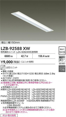 ʼ̿ | DAIKO ŵ ١饤 LZB-92588XW | ̿ LIGHTSTYLE 饤ȥ