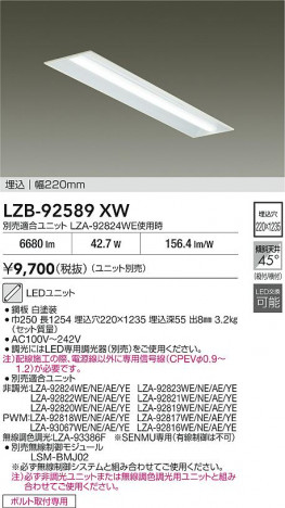 ʼ̿ | DAIKO ŵ ١饤 LZB-92589XW | ̿ LIGHTSTYLE 饤ȥ