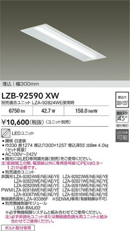 ʼ̿ | DAIKO ŵ ١饤 LZB-92590XW | ̿ LIGHTSTYLE 饤ȥ