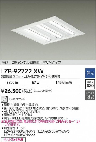 ʼ̿ | DAIKO ŵ ١饤 LZB-92722XW | ̿ LIGHTSTYLE 饤ȥ