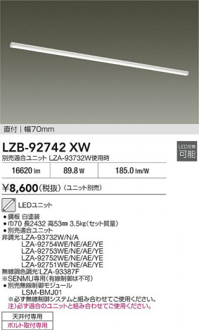 ʼ̿ | DAIKO ŵ ١饤 LZB-92742XW | ̿ LIGHTSTYLE 饤ȥ