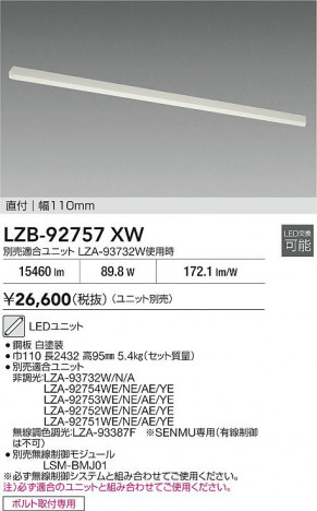 ʼ̿ | DAIKO ŵ 륦å㡼١饤 LZB-92757XW | ̿ LIGHTSTYLE 饤ȥ