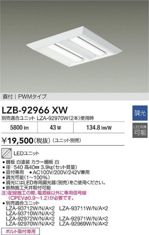 ʼ̿ | DAIKO ŵ ١饤 LZB-92966XW | ̿ LIGHTSTYLE 饤ȥ