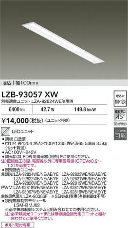 ʼ̿ | DAIKO ŵ ١饤 LZB-93057XW | ̿ LIGHTSTYLE 饤ȥ