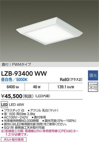 ʼ̿ | DAIKO ŵ LED ١饤 LZB-93400WW | ̿ LIGHTSTYLE 饤ȥ