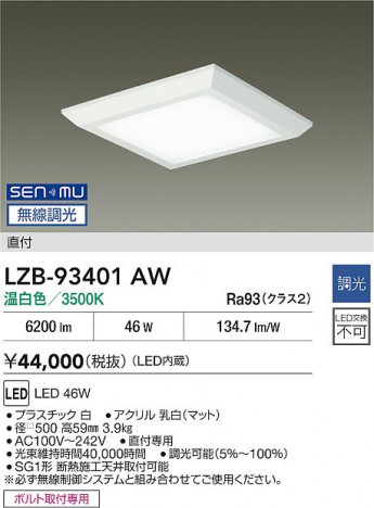 ʼ̿ | DAIKO ŵ LED ١饤 LZB-93401AW | ̿ LIGHTSTYLE 饤ȥ