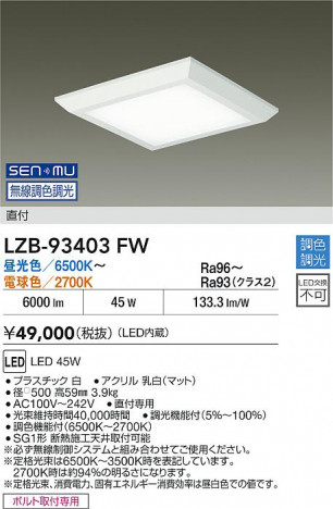 ʼ̿ | DAIKO ŵ LED Ĵ١饤 LZB-93403FW | ̿ LIGHTSTYLE 饤ȥ