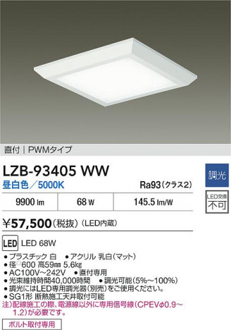 ʼ̿ | DAIKO ŵ LED ١饤 LZB-93405WW | ̿ LIGHTSTYLE 饤ȥ