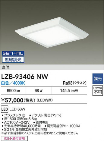 ʼ̿ | DAIKO ŵ LED ١饤 LZB-93406NW | ̿ LIGHTSTYLE 饤ȥ