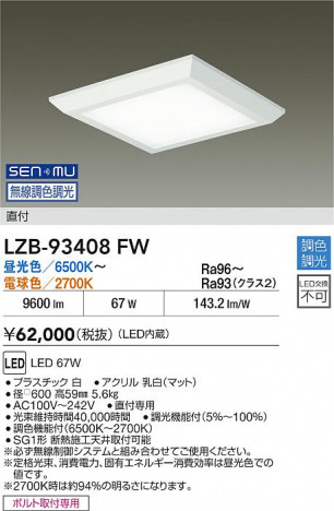 ʼ̿ | DAIKO ŵ LED Ĵ١饤 LZB-93408FW | ̿ LIGHTSTYLE 饤ȥ