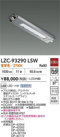 ʼ̿ | DAIKO ŵ LED 󥸥ա LZC-93290LSW | ̿ LIGHTSTYLE 饤ȥ