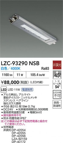 ʼ̿ | DAIKO ŵ LED 󥸥ա LZC-93290NSB | ̿ LIGHTSTYLE 饤ȥ