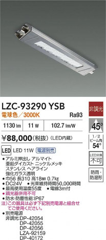 ʼ̿ | DAIKO ŵ LED 󥸥ա LZC-93290YSB | ̿ LIGHTSTYLE 饤ȥ