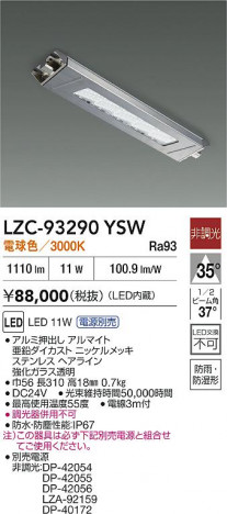 ʼ̿ | DAIKO ŵ LED 󥸥ա LZC-93290YSW | ̿ LIGHTSTYLE 饤ȥ