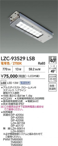 ʼ̿ | DAIKO ŵ LED 󥸥ա LZC-93529LSB | ̿ LIGHTSTYLE 饤ȥ