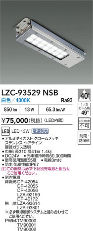 ʼ̿ | DAIKO ŵ LED 󥸥ա LZC-93529NSB | ̿ LIGHTSTYLE 饤ȥ
