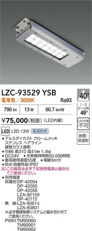 ʼ̿ | DAIKO ŵ LED 󥸥ա LZC-93529YSB | ̿ LIGHTSTYLE 饤ȥ