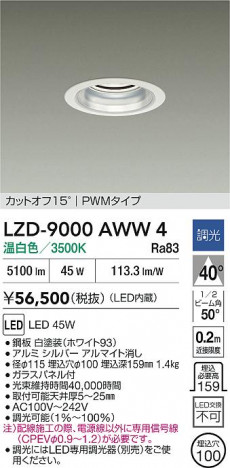 ʼ̿ | DAIKO ŵ LED 饤 LZD-9000AWW4 | ̿ LIGHTSTYLE 饤ȥ