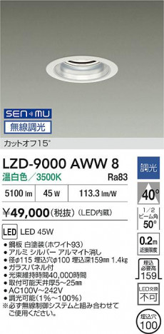 ʼ̿ | DAIKO ŵ LED 饤 LZD-9000AWW8 | ̿ LIGHTSTYLE 饤ȥ