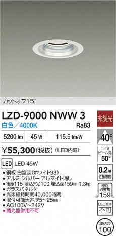 ʼ̿ | DAIKO ŵ LED 饤 LZD-9000NWW3 | ̿ LIGHTSTYLE 饤ȥ