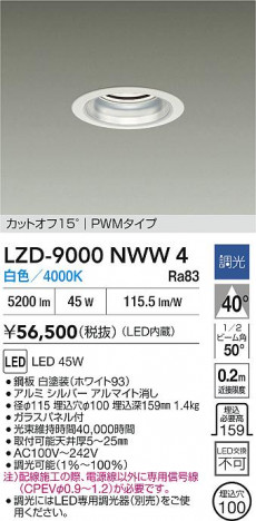 ʼ̿ | DAIKO ŵ LED 饤 LZD-9000NWW4 | ̿ LIGHTSTYLE 饤ȥ