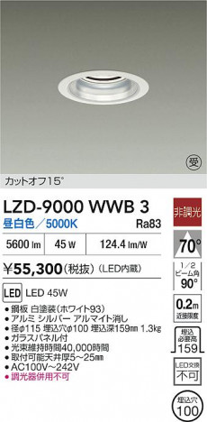 ʼ̿ | DAIKO ŵ LED 饤 LZD-9000WWB3 | ̿ LIGHTSTYLE 饤ȥ