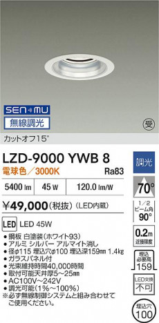 ʼ̿ | DAIKO ŵ LED 饤 LZD-9000YWB8 | ̿ LIGHTSTYLE 饤ȥ