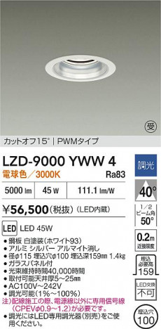 ʼ̿ | DAIKO ŵ LED 饤 LZD-9000YWW4 | ̿ LIGHTSTYLE 饤ȥ
