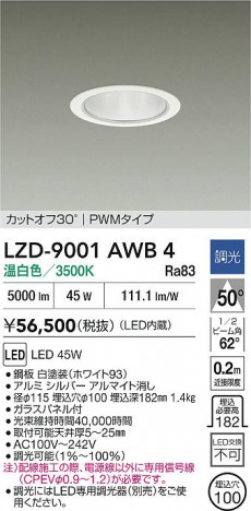 ʼ̿ | DAIKO ŵ LED 饤 LZD-9001AWB4 | ̿ LIGHTSTYLE 饤ȥ