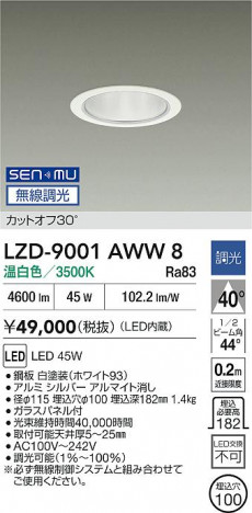 ʼ̿ | DAIKO ŵ LED 饤 LZD-9001AWW8 | ̿ LIGHTSTYLE 饤ȥ