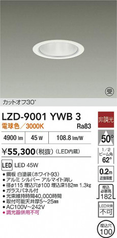 ʼ̿ | DAIKO ŵ LED 饤 LZD-9001YWB3 | ̿ LIGHTSTYLE 饤ȥ