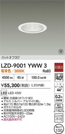 ʼ̿ | DAIKO ŵ LED 饤 LZD-9001YWW3 | ̿ LIGHTSTYLE 饤ȥ