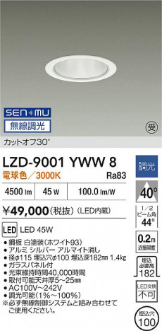 ʼ̿ | DAIKO ŵ LED 饤 LZD-9001YWW8 | ̿ LIGHTSTYLE 饤ȥ