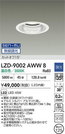 ʼ̿ | DAIKO ŵ LED 饤 LZD-9002AWW8 | ̿ LIGHTSTYLE 饤ȥ