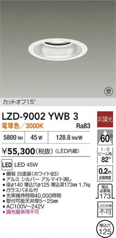 ʼ̿ | DAIKO ŵ LED 饤 LZD-9002YWB3 | ̿ LIGHTSTYLE 饤ȥ