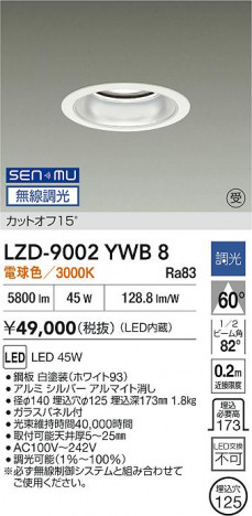 ʼ̿ | DAIKO ŵ LED 饤 LZD-9002YWB8 | ̿ LIGHTSTYLE 饤ȥ