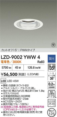 ʼ̿ | DAIKO ŵ LED 饤 LZD-9002YWW4 | ̿ LIGHTSTYLE 饤ȥ